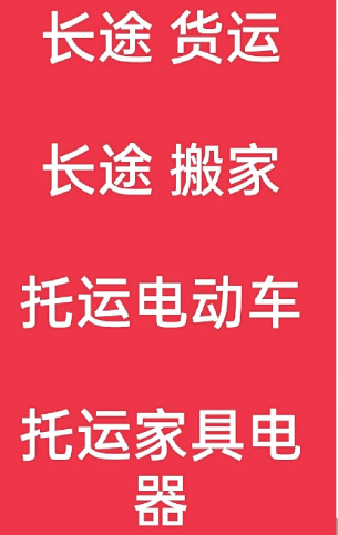 湖州到康平搬家公司-湖州到康平长途搬家公司