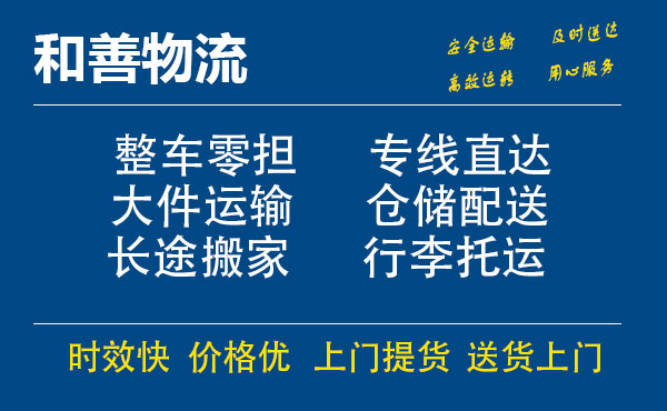 康平电瓶车托运常熟到康平搬家物流公司电瓶车行李空调运输-专线直达