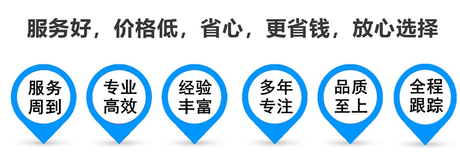 康平货运专线 上海嘉定至康平物流公司 嘉定到康平仓储配送